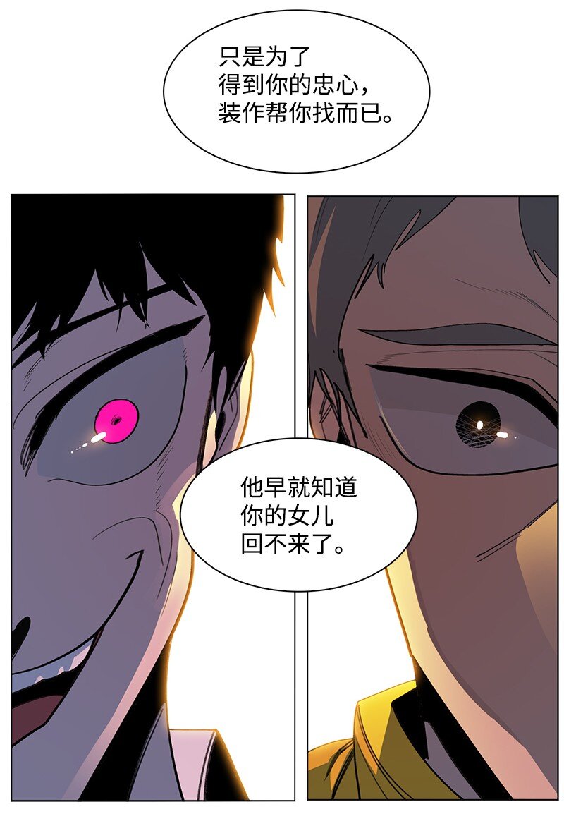 《反叛船长的异世界攻略》210 希特里昂防御战 第7页