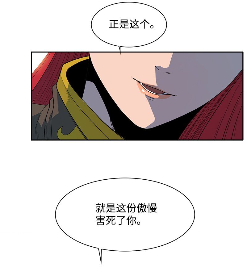 《反叛船长的异世界攻略》209 未来预言 第12页