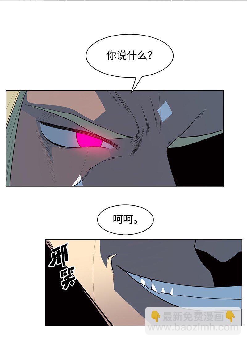 《反叛船长的异世界攻略》209 未来预言 第14页
