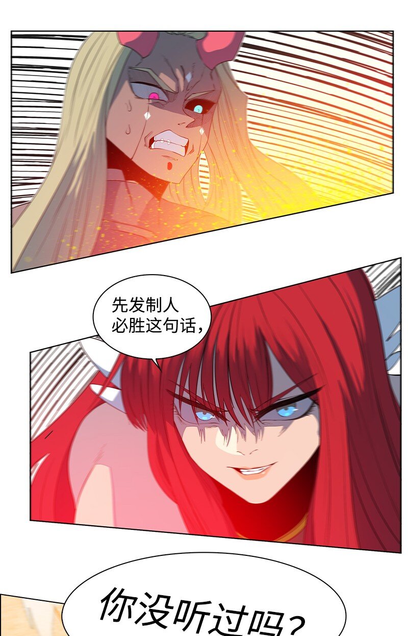 《反叛船长的异世界攻略》209 未来预言 第17页