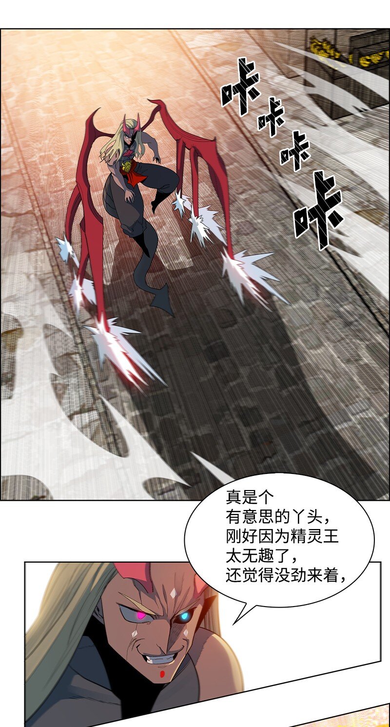 《反叛船长的异世界攻略》209 未来预言 第21页