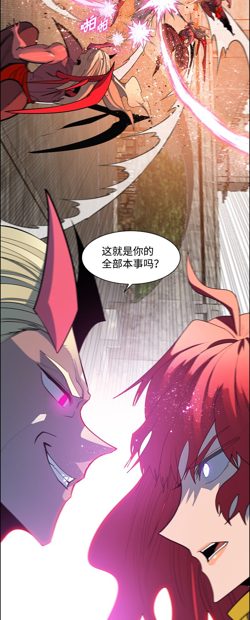 《反叛船长的异世界攻略》209 未来预言 第30页