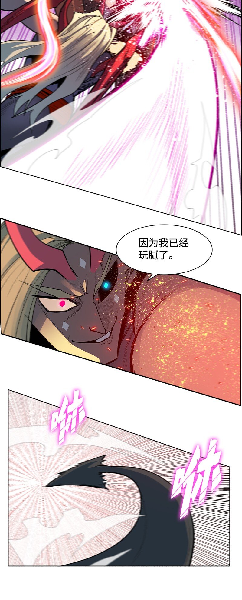 《反叛船长的异世界攻略》209 未来预言 第32页