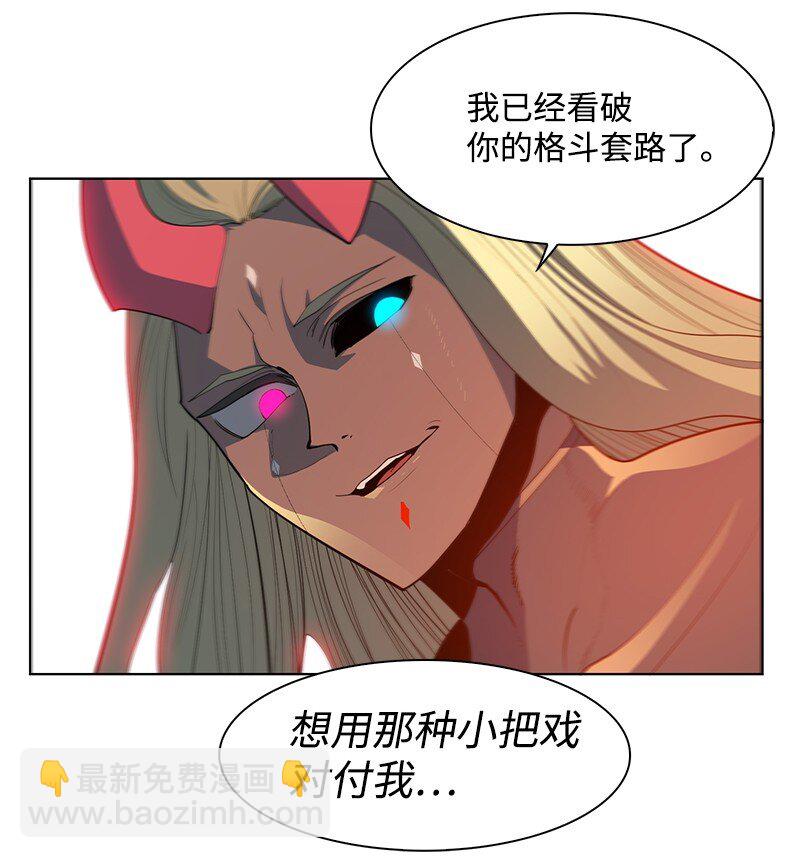《反叛船长的异世界攻略》209 未来预言 第36页