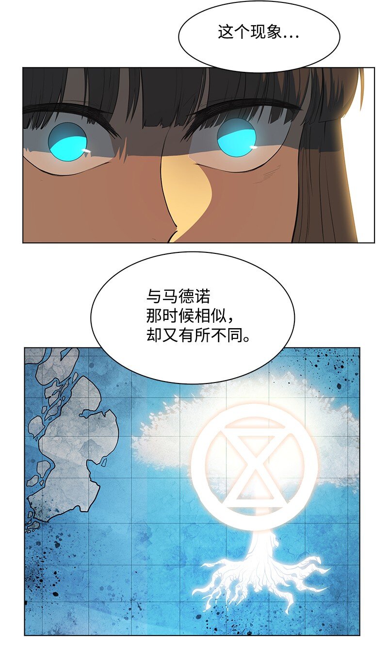 《反叛船长的异世界攻略》209 未来预言 第3页