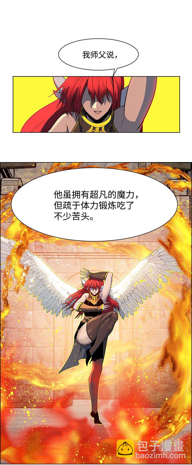 《反叛船长的异世界攻略》209 未来预言 第41页