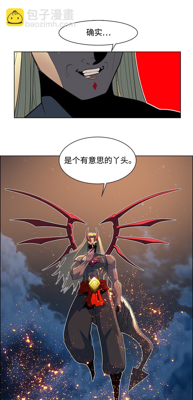 《反叛船长的异世界攻略》209 未来预言 第43页