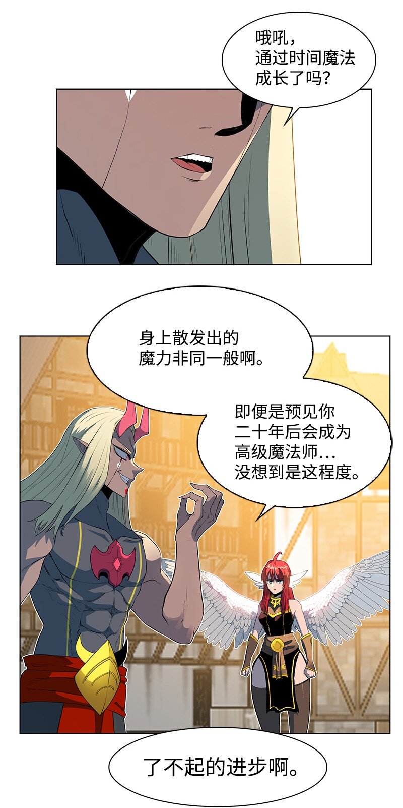 《反叛船长的异世界攻略》209 未来预言 第9页