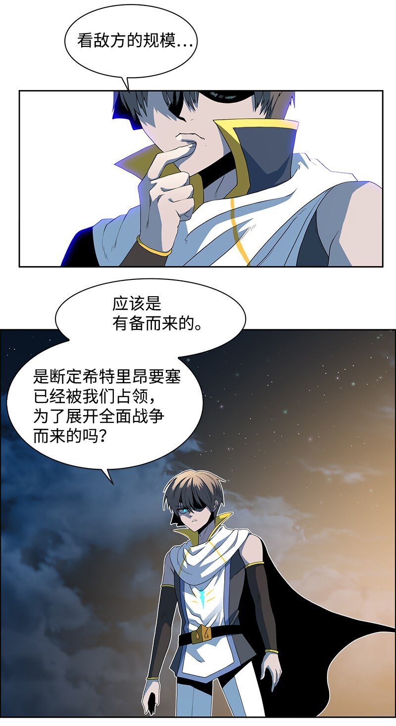 《反叛船长的异世界攻略》211 战术交锋 第10页