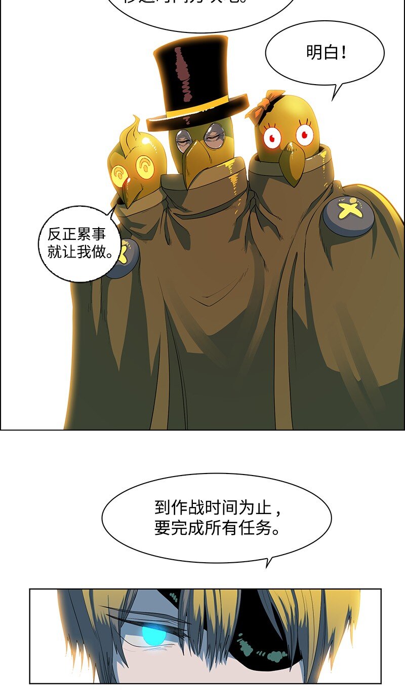 《反叛船长的异世界攻略》211 战术交锋 第12页