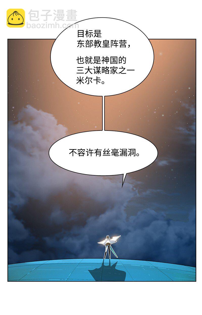 《反叛船长的异世界攻略》211 战术交锋 第14页