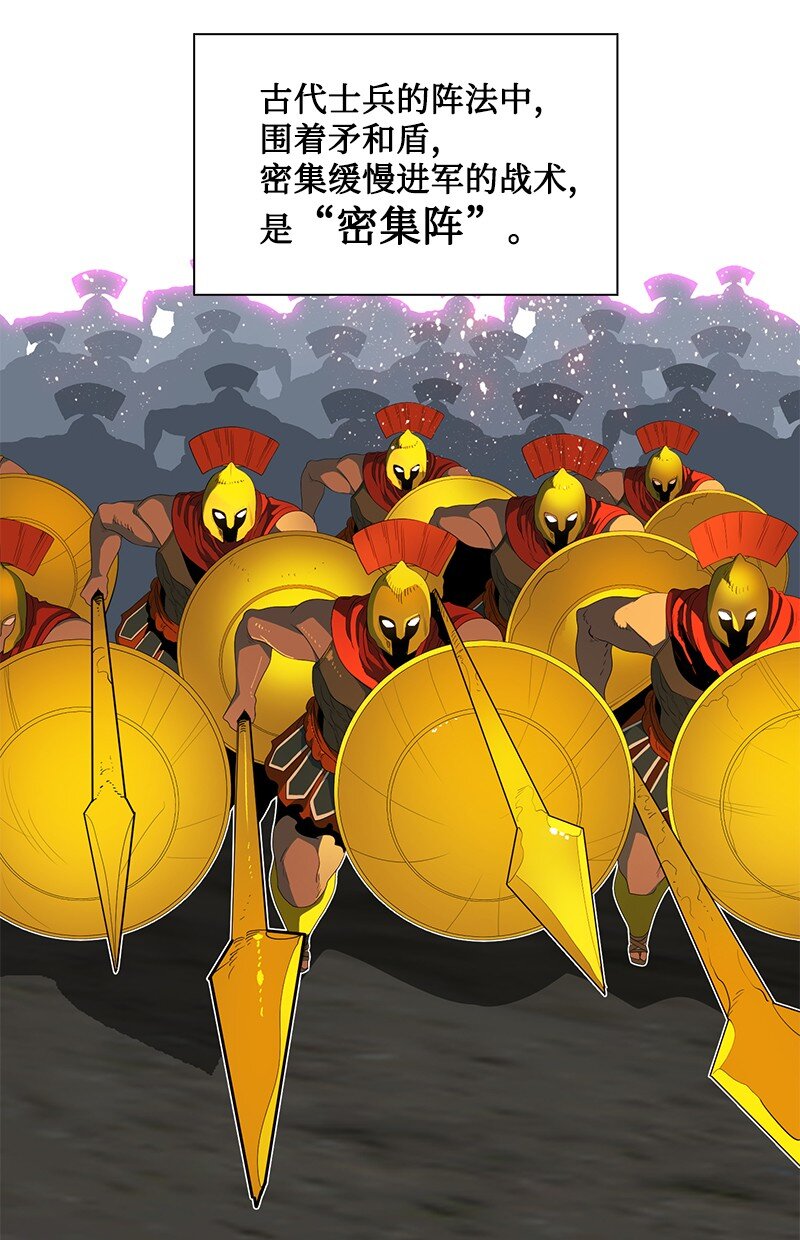 《反叛船长的异世界攻略》211 战术交锋 第18页