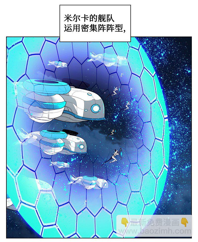 《反叛船长的异世界攻略》211 战术交锋 第20页