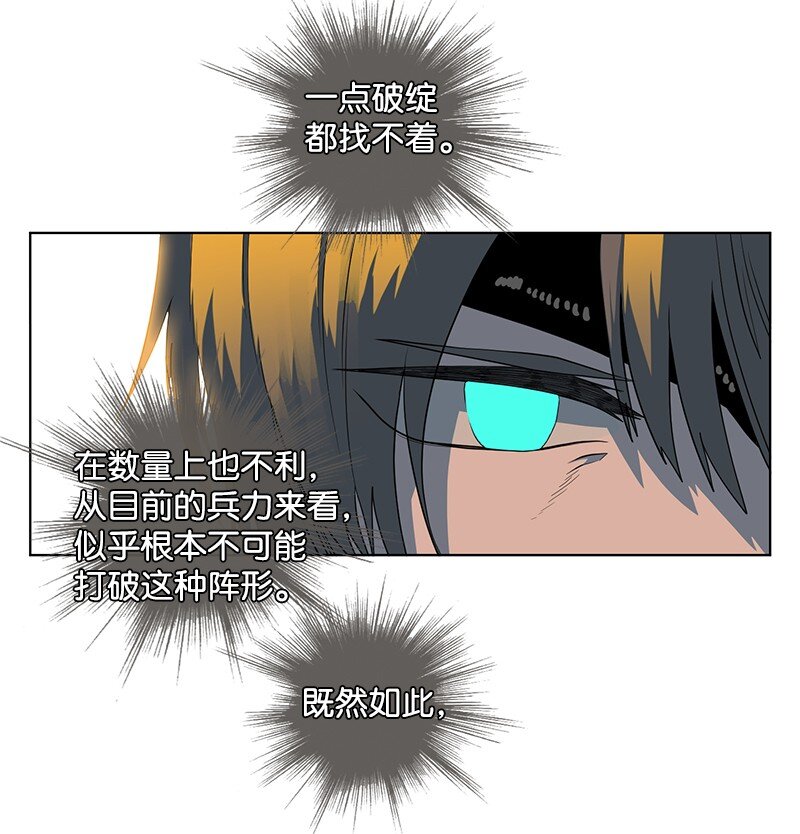 《反叛船长的异世界攻略》211 战术交锋 第24页
