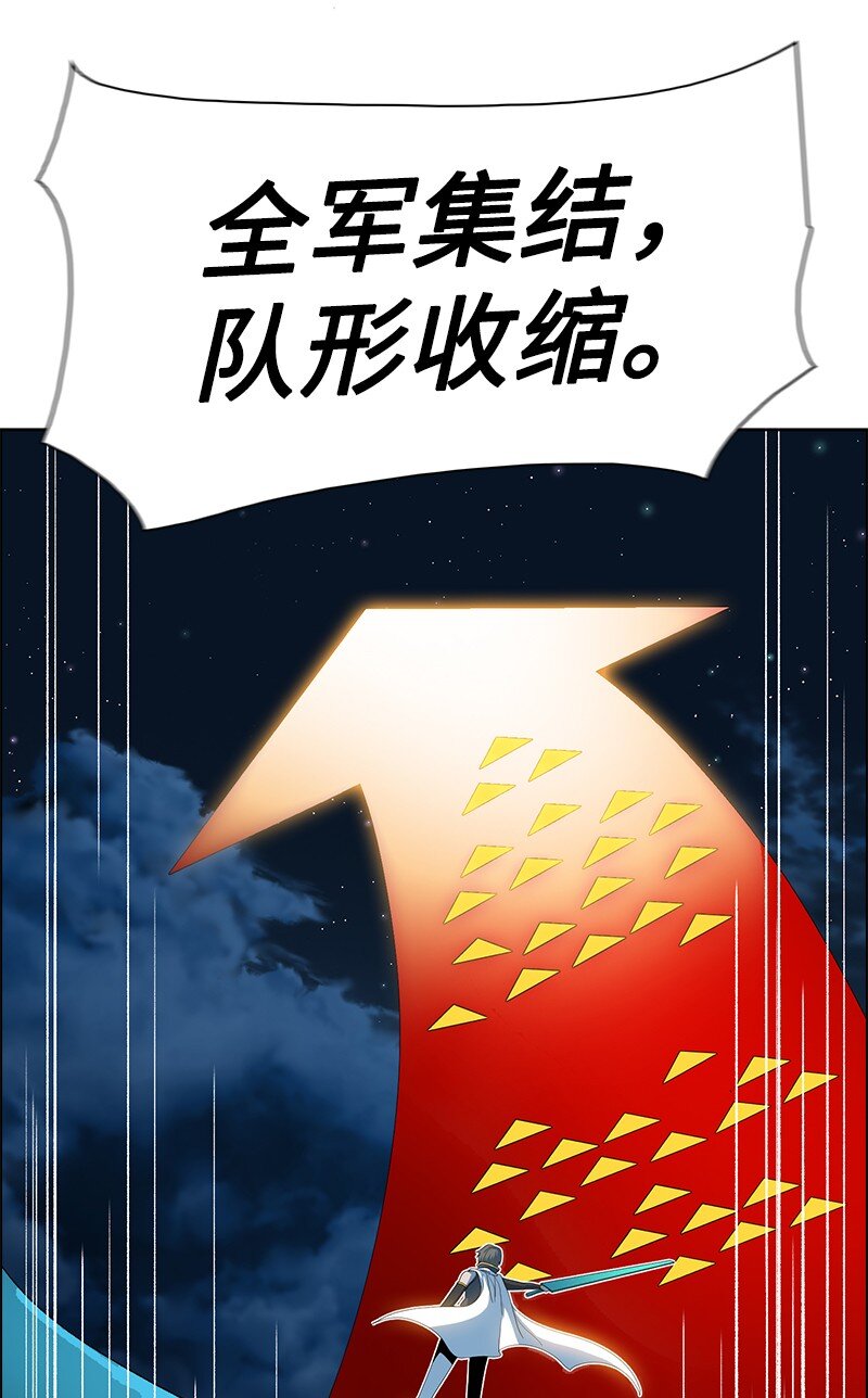 《反叛船长的异世界攻略》211 战术交锋 第25页