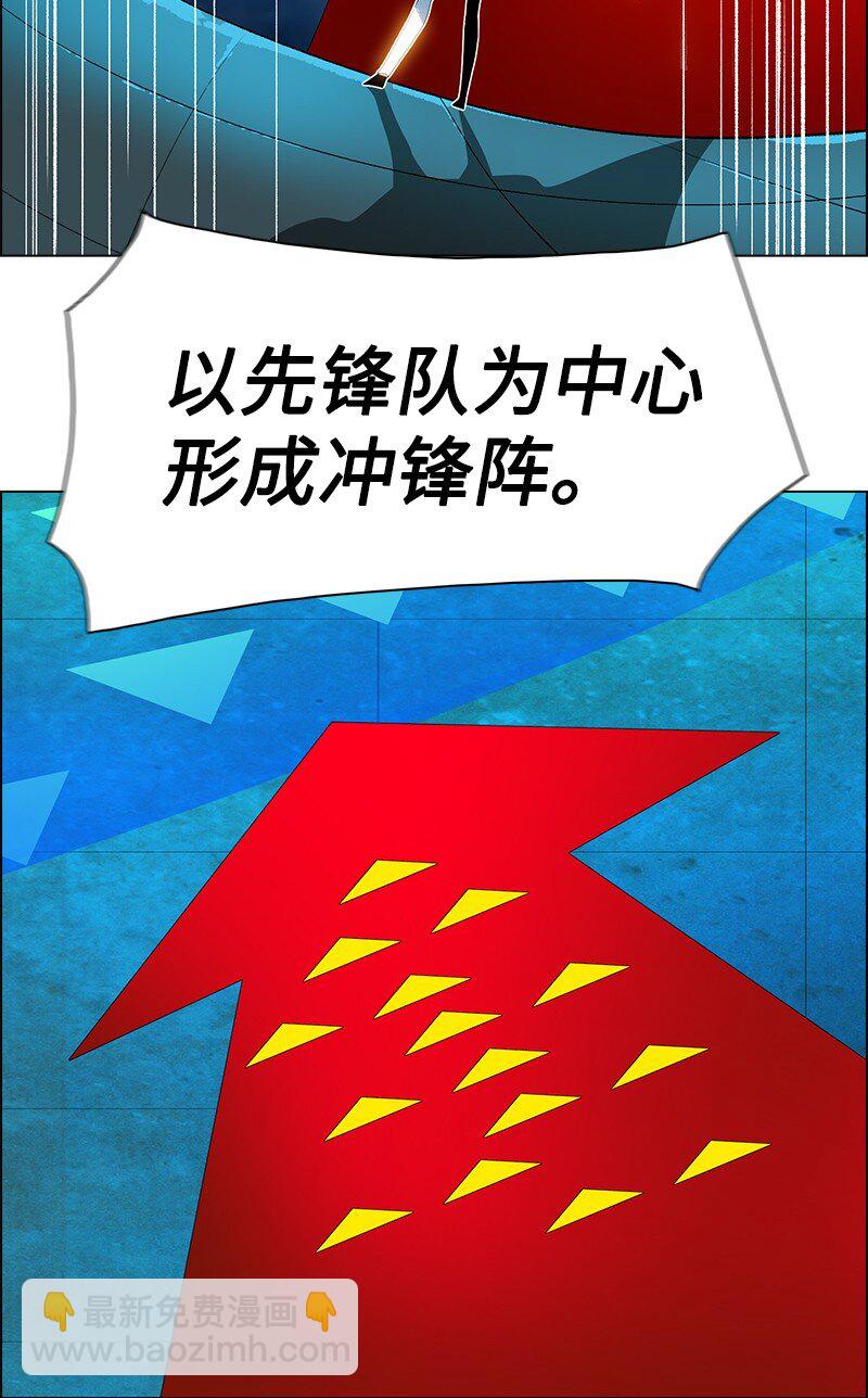 《反叛船长的异世界攻略》211 战术交锋 第26页