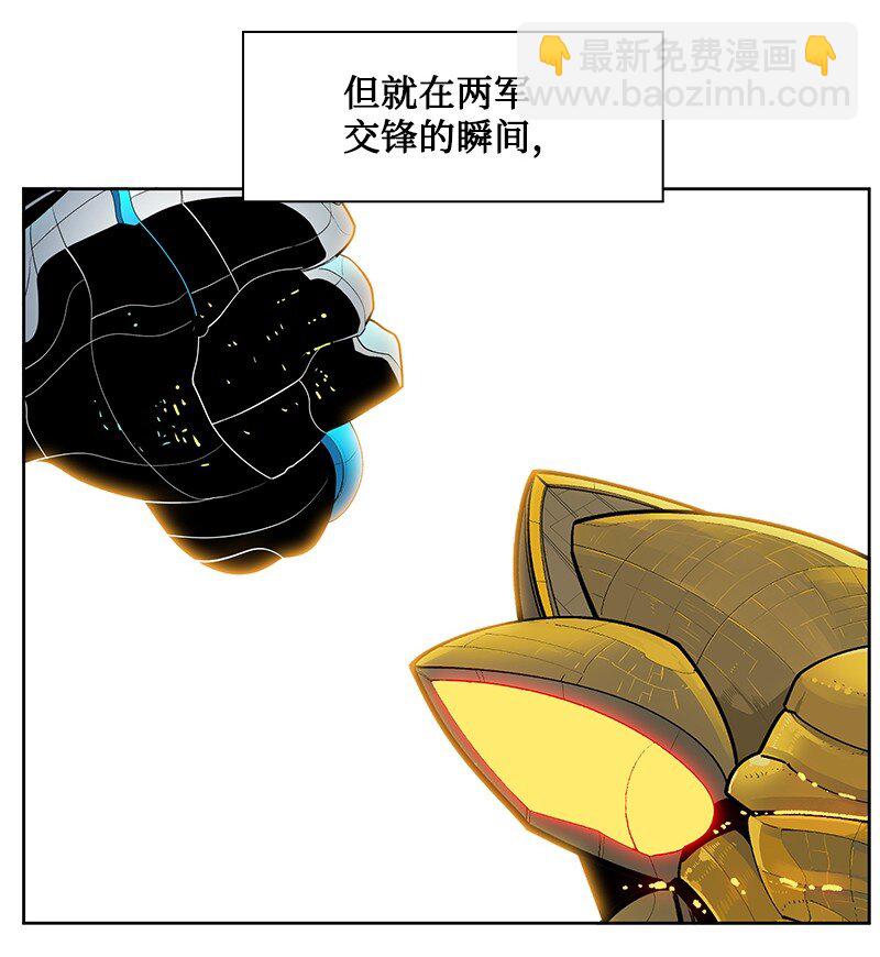《反叛船长的异世界攻略》211 战术交锋 第28页