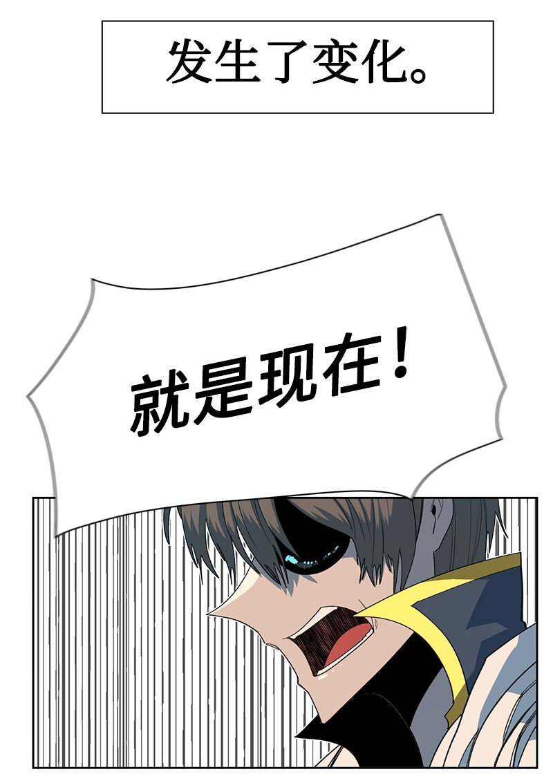 《反叛船长的异世界攻略》211 战术交锋 第29页