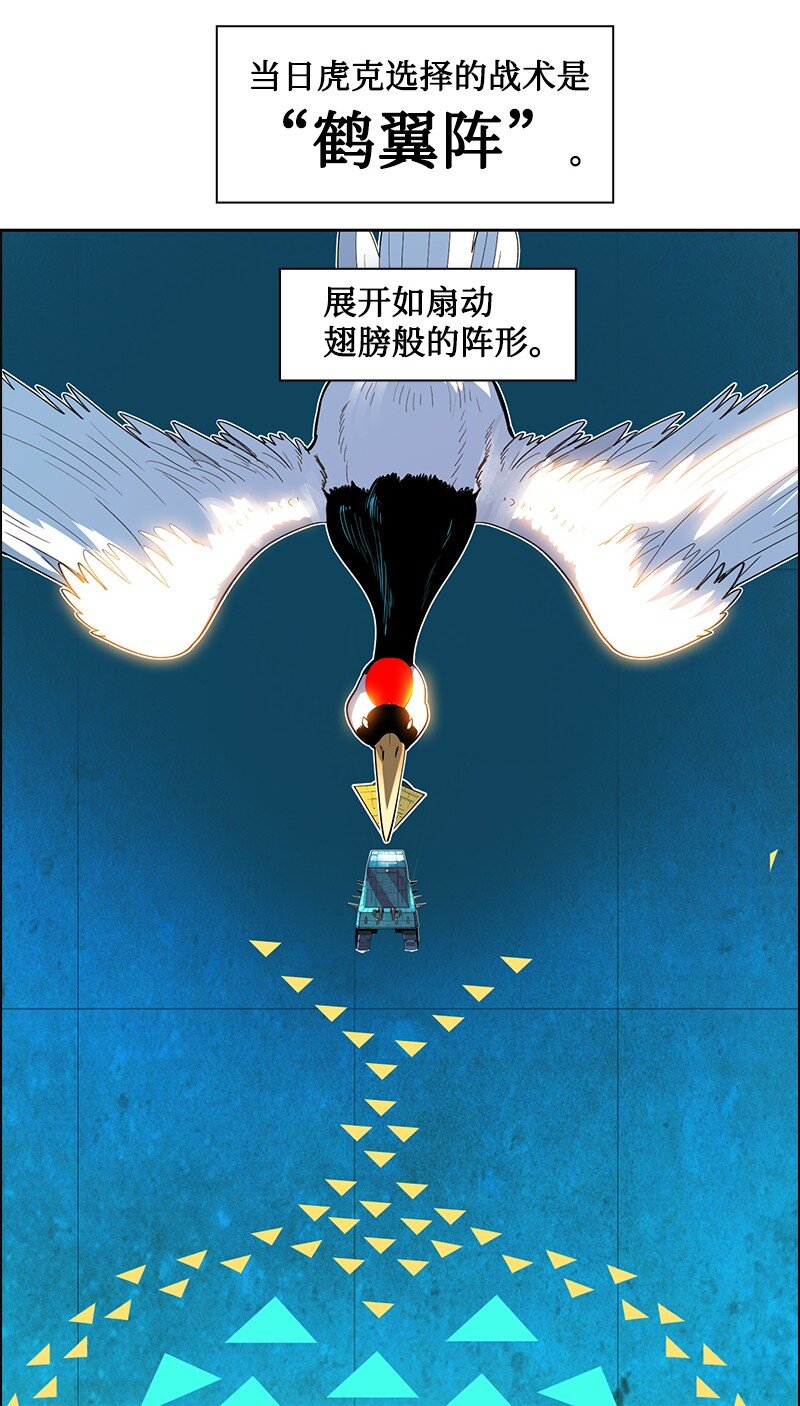 《反叛船长的异世界攻略》211 战术交锋 第32页
