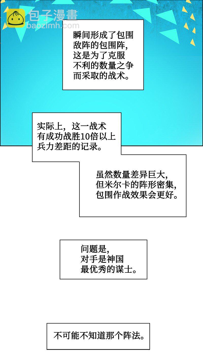 《反叛船长的异世界攻略》211 战术交锋 第33页