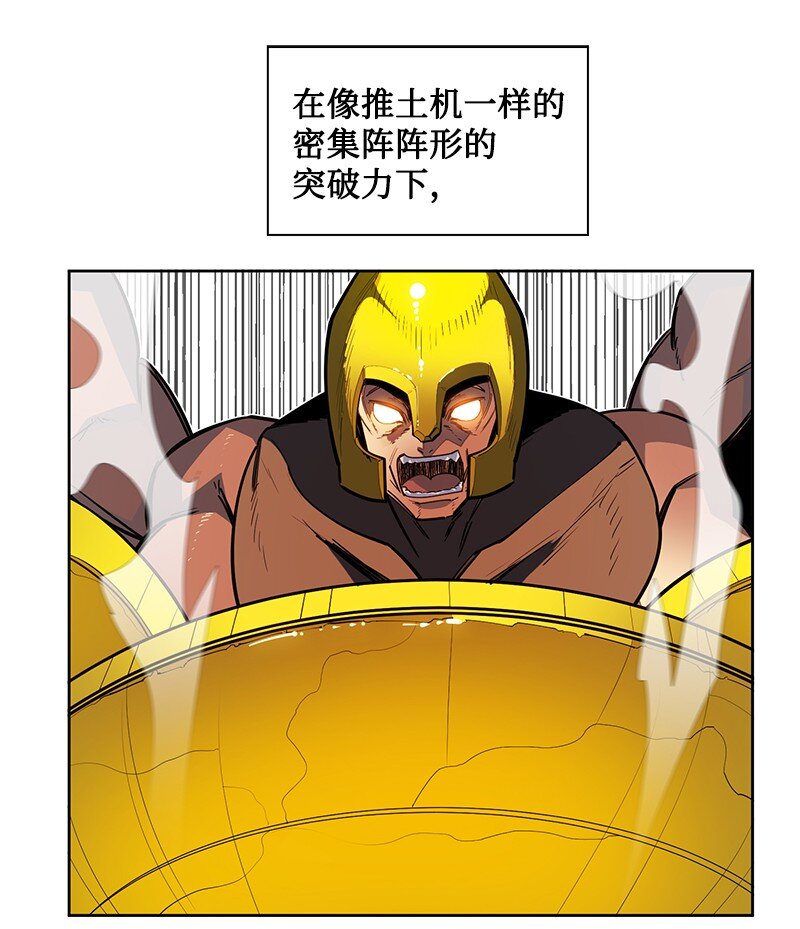 《反叛船长的异世界攻略》211 战术交锋 第38页