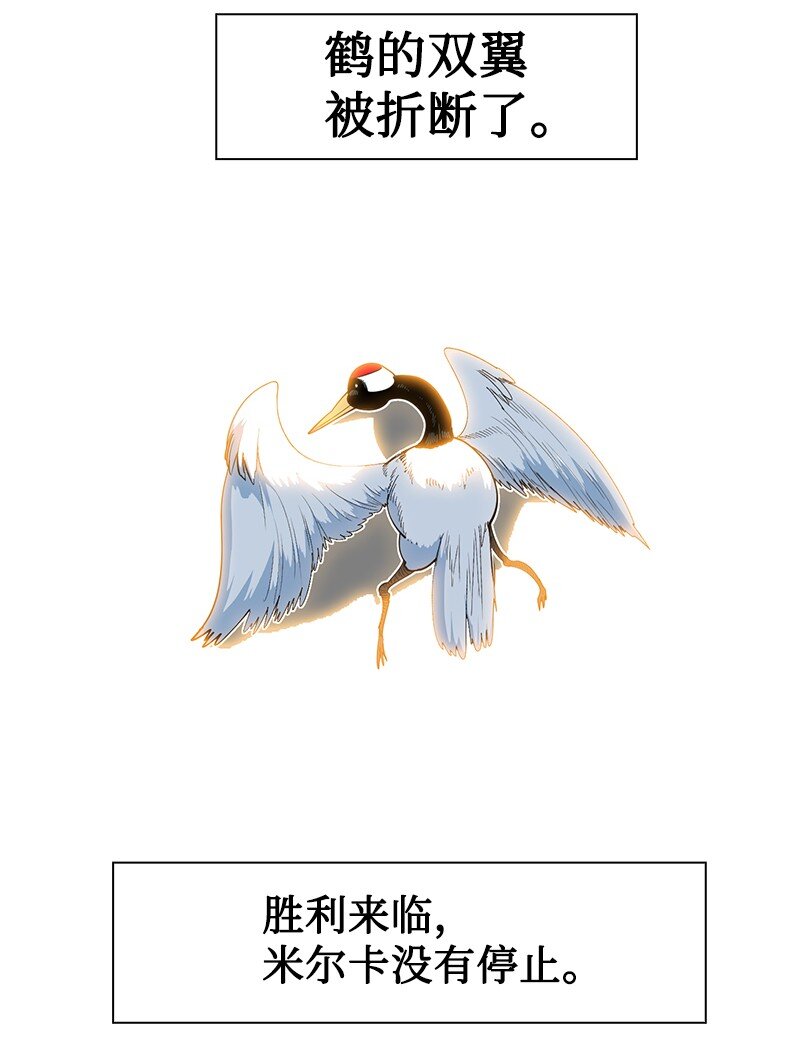 《反叛船长的异世界攻略》211 战术交锋 第39页