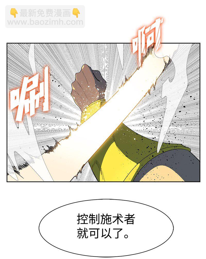《反叛船长的异世界攻略》211 战术交锋 第44页