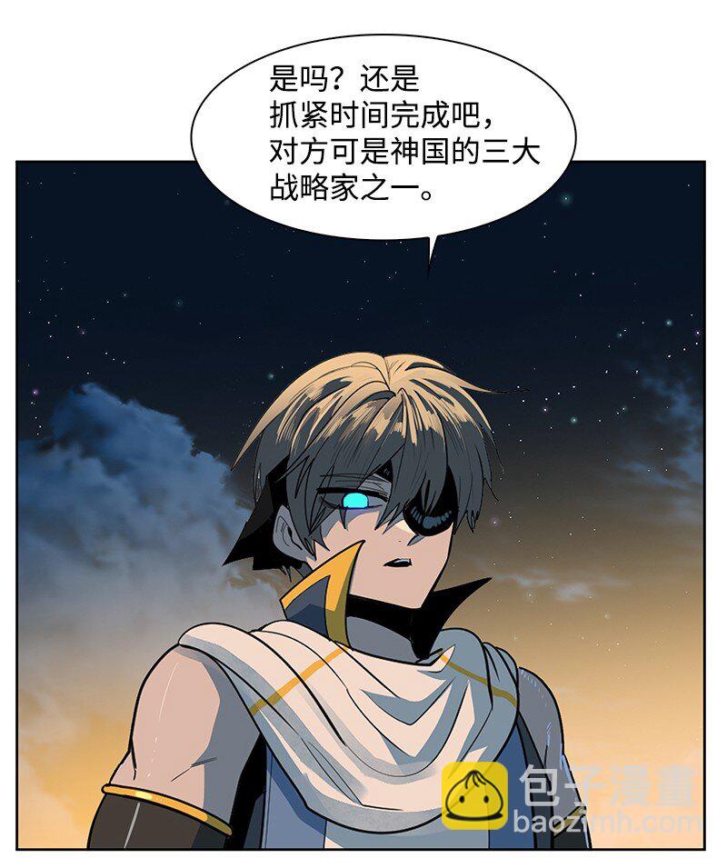 《反叛船长的异世界攻略》211 战术交锋 第49页