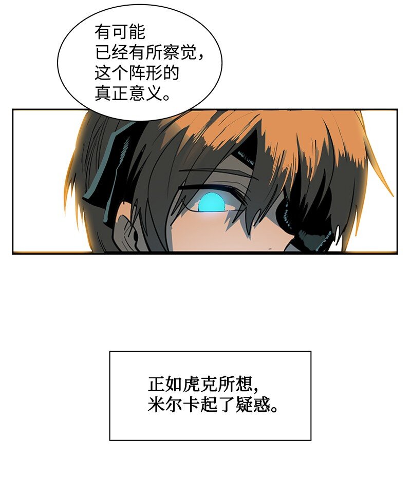 《反叛船长的异世界攻略》211 战术交锋 第50页