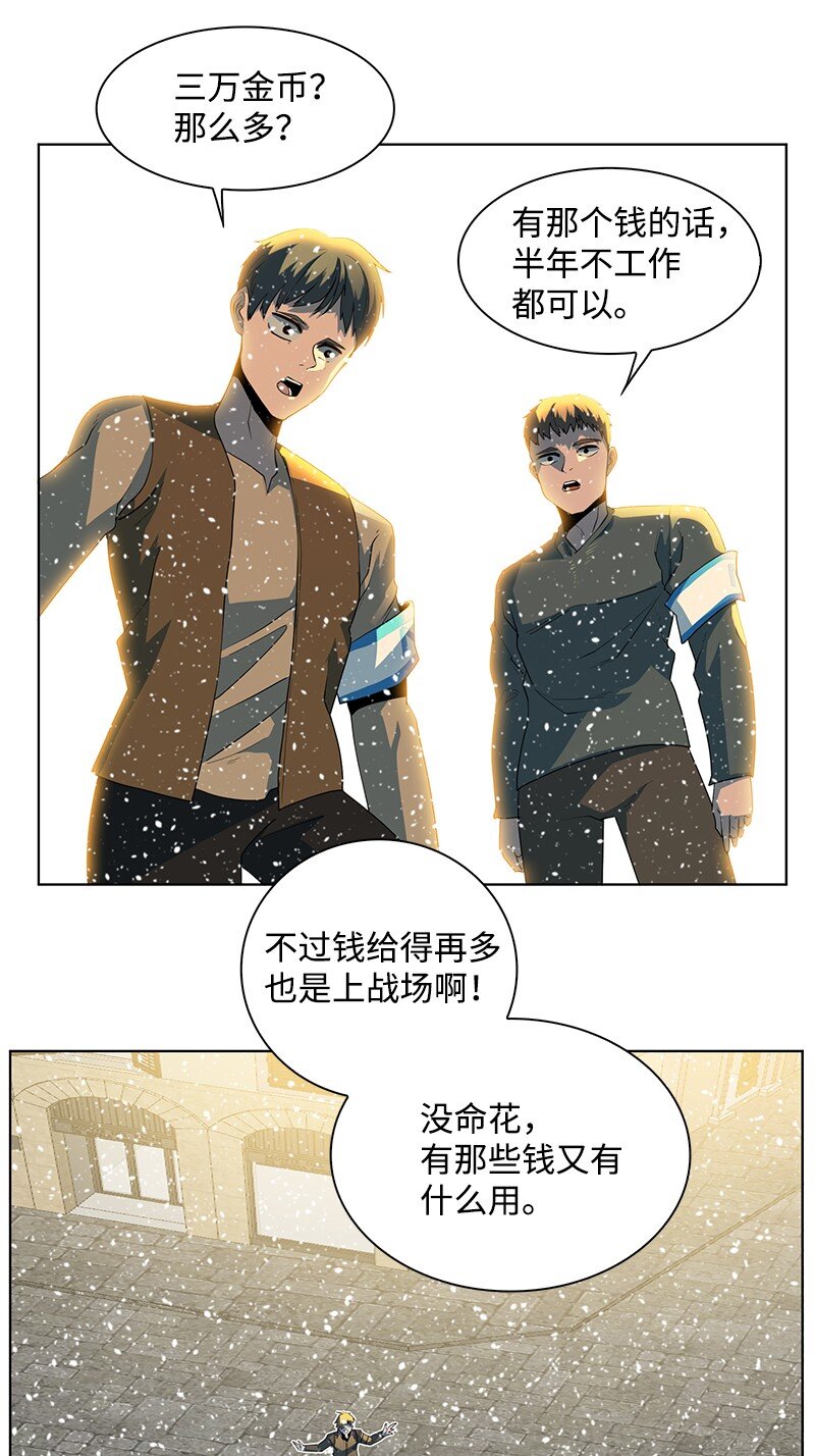 《反叛船长的异世界攻略》215 人墙战略 第10页