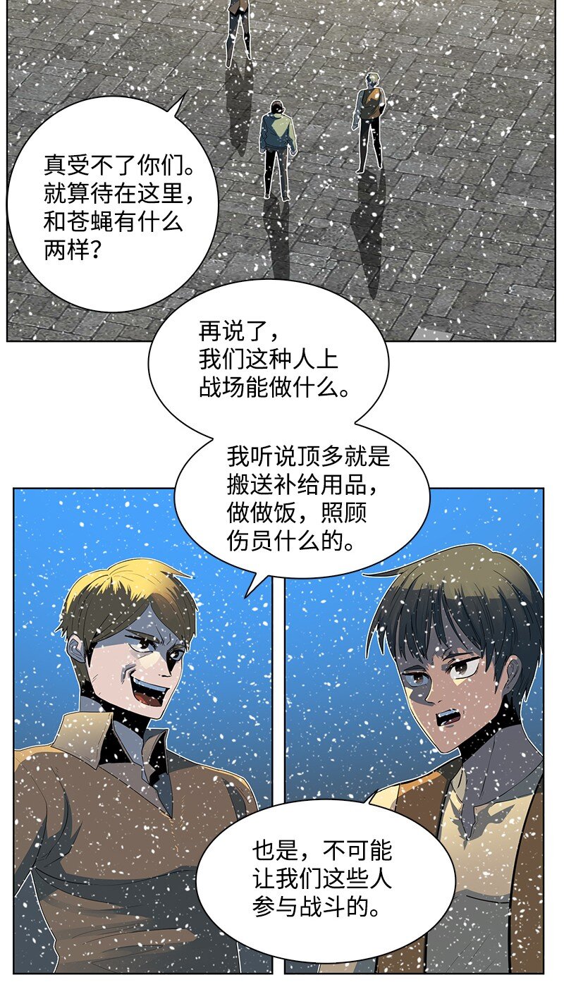 《反叛船长的异世界攻略》215 人墙战略 第11页