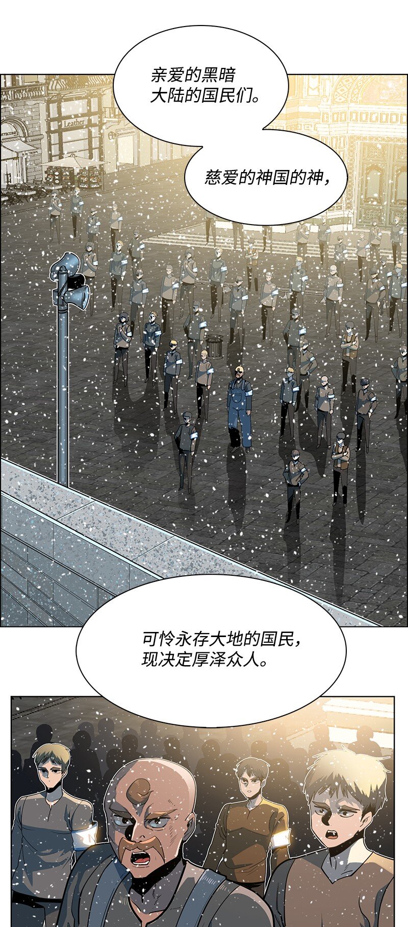 《反叛船长的异世界攻略》215 人墙战略 第13页