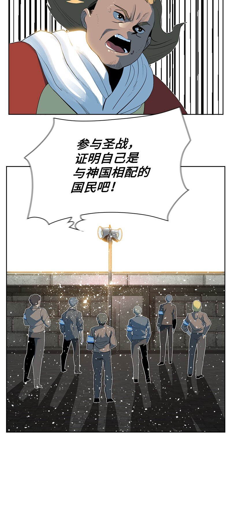 《反叛船长的异世界攻略》215 人墙战略 第15页
