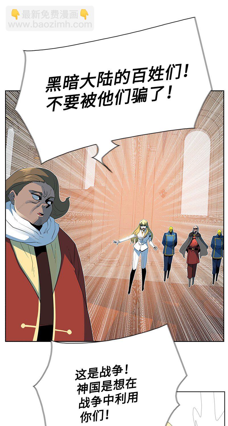 《反叛船长的异世界攻略》215 人墙战略 第18页