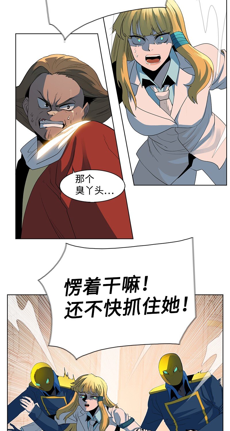 《反叛船长的异世界攻略》215 人墙战略 第19页