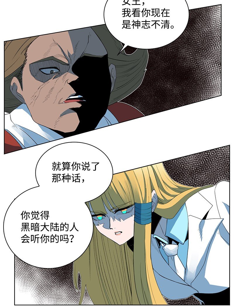 《反叛船长的异世界攻略》215 人墙战略 第22页