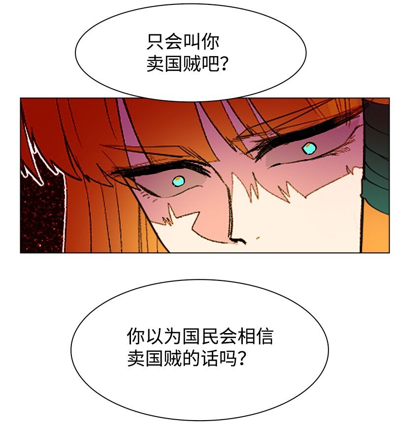 《反叛船长的异世界攻略》215 人墙战略 第23页