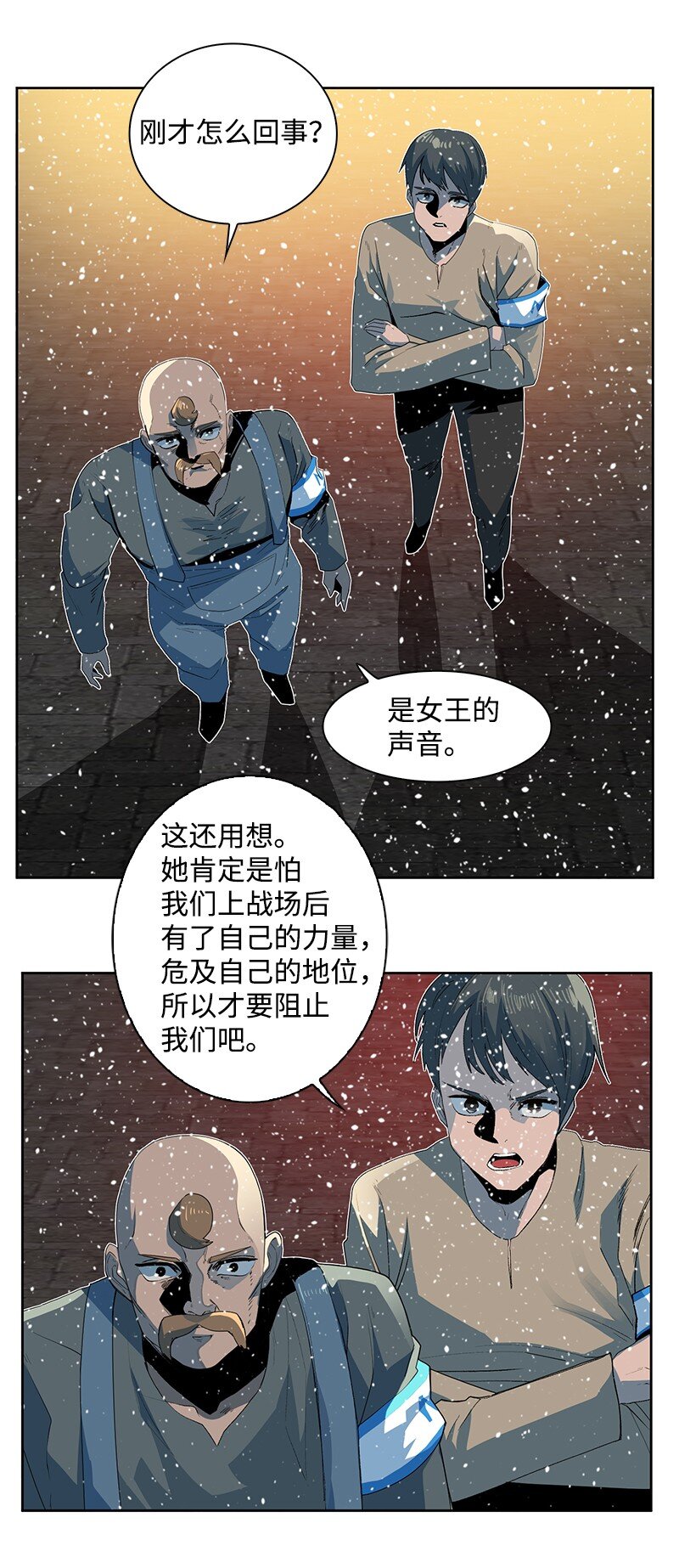 《反叛船长的异世界攻略》215 人墙战略 第25页
