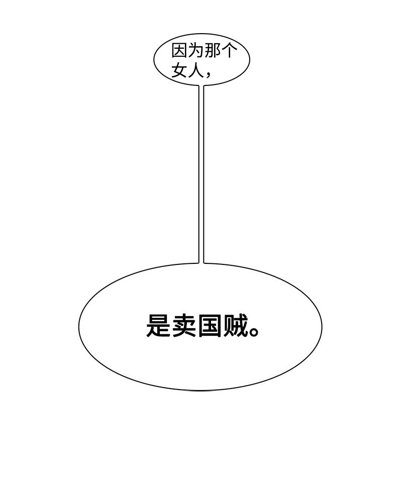 《反叛船长的异世界攻略》215 人墙战略 第26页