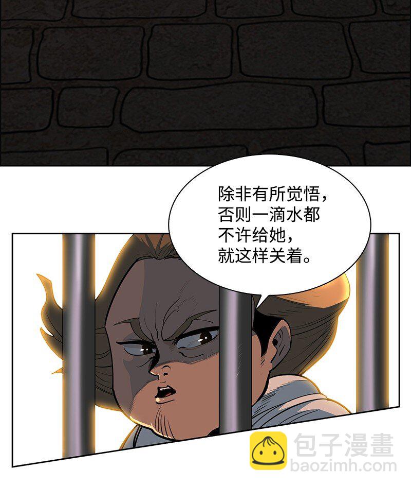 《反叛船长的异世界攻略》215 人墙战略 第29页