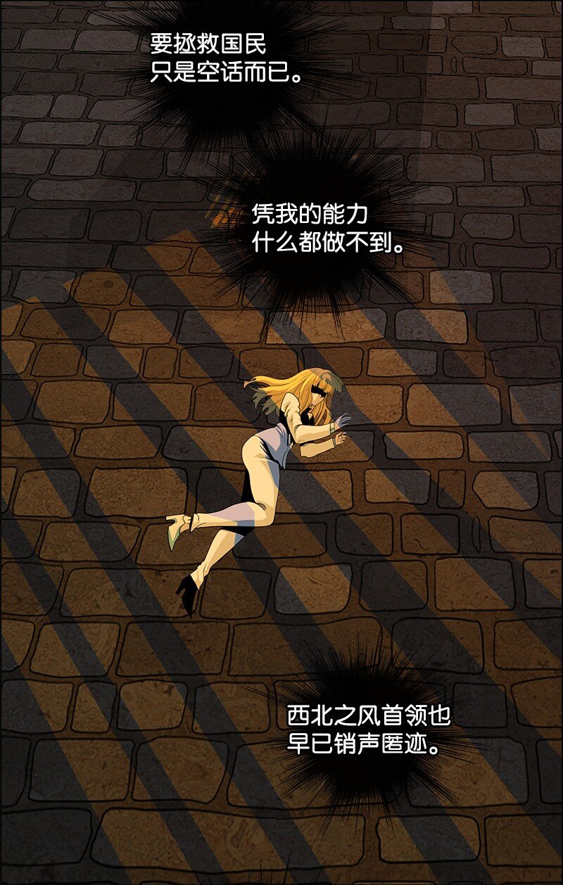 《反叛船长的异世界攻略》215 人墙战略 第31页