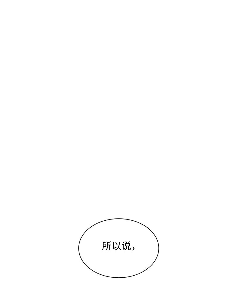 《反叛船长的异世界攻略》215 人墙战略 第34页