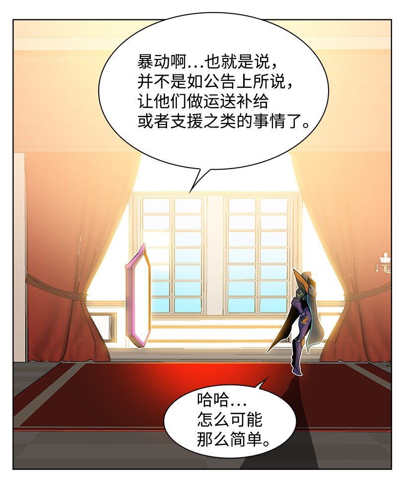 《反叛船长的异世界攻略》215 人墙战略 第38页