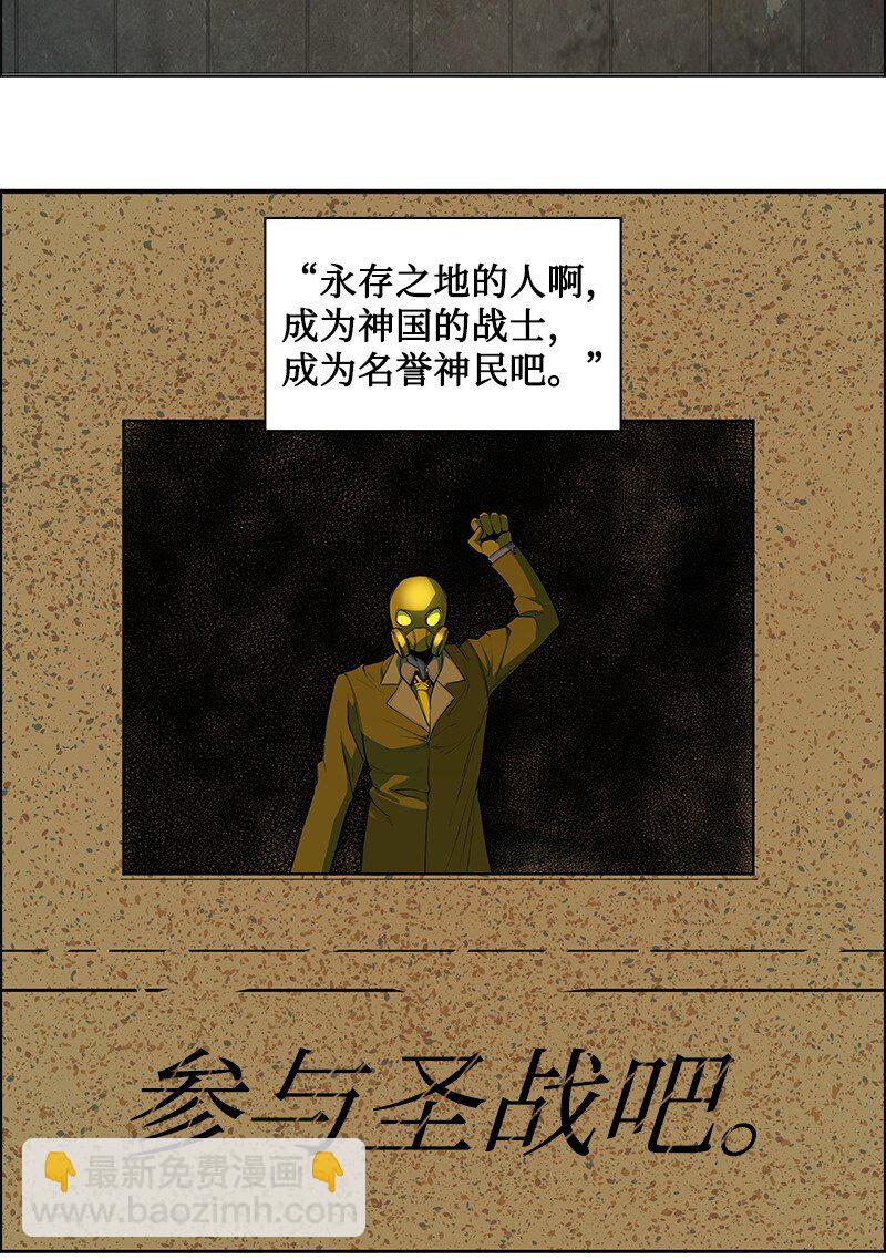 《反叛船长的异世界攻略》215 人墙战略 第3页