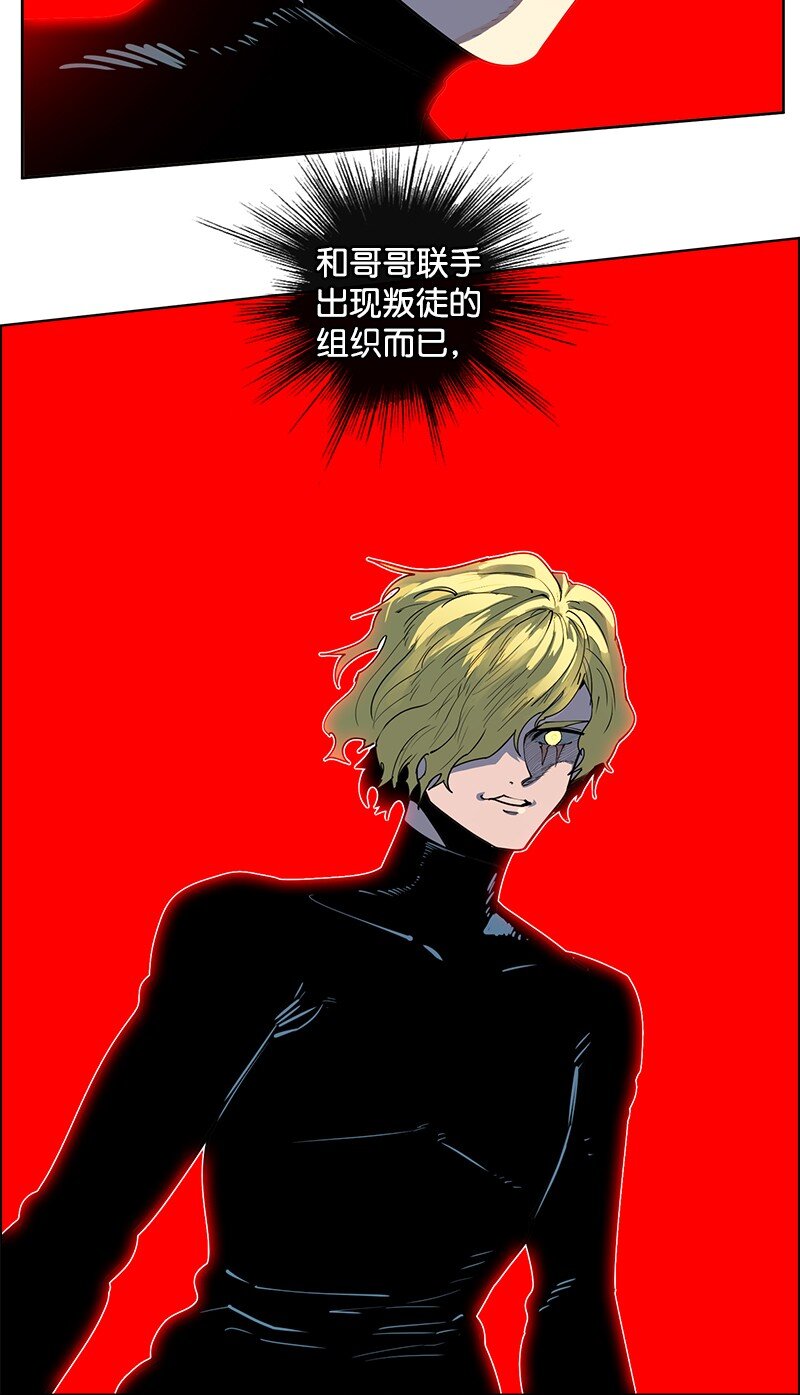 《反叛船长的异世界攻略》215 人墙战略 第41页