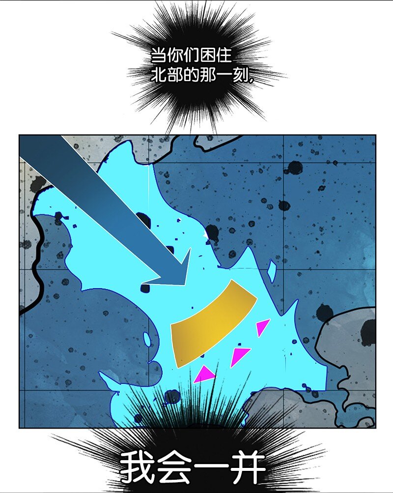 《反叛船长的异世界攻略》215 人墙战略 第42页