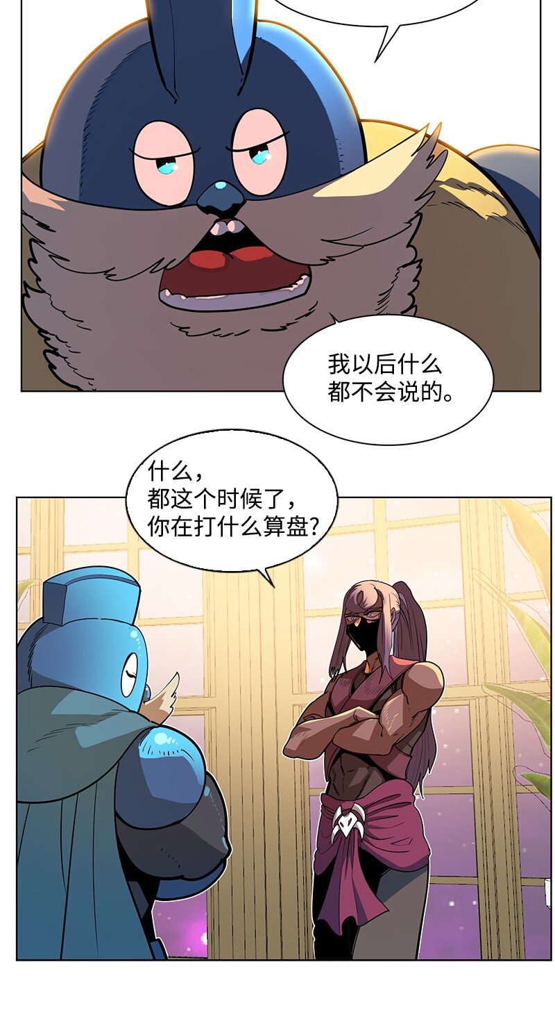 《反叛船长的异世界攻略》215 人墙战略 第47页