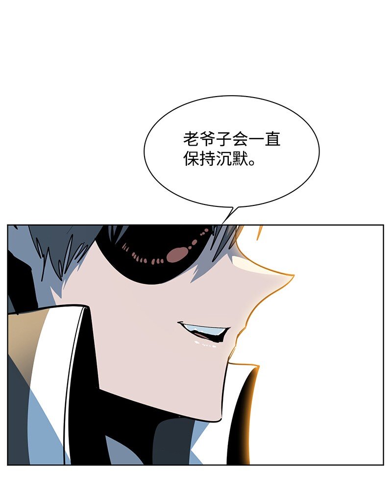 《反叛船长的异世界攻略》215 人墙战略 第48页
