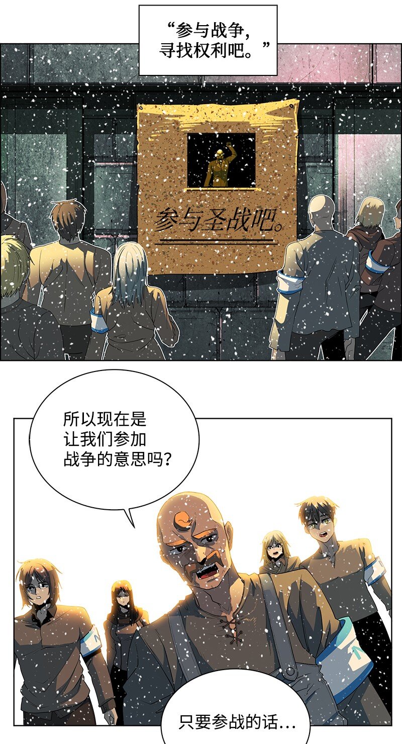 《反叛船长的异世界攻略》215 人墙战略 第4页