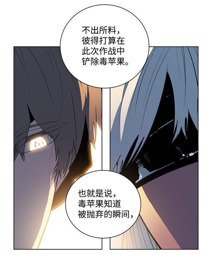 《反叛船长的异世界攻略》215 人墙战略 第50页